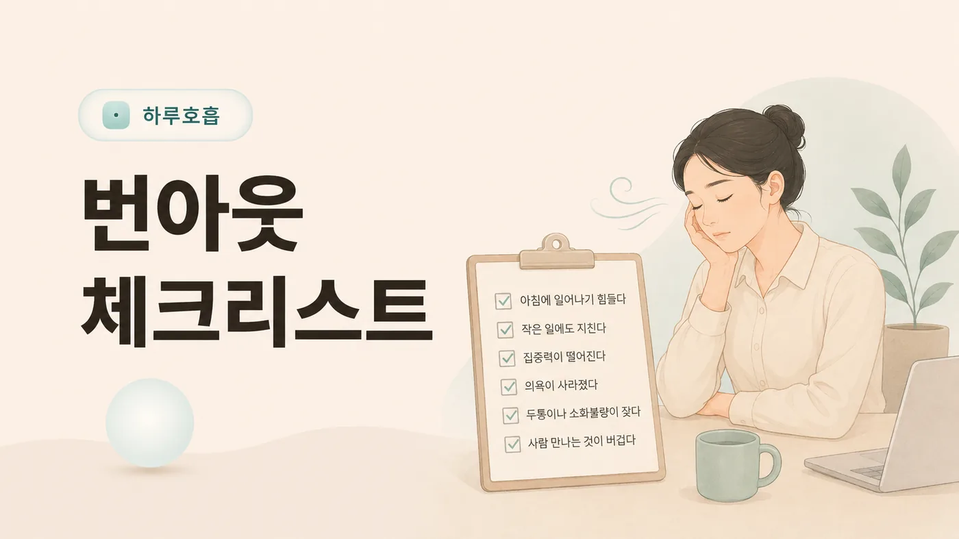 책상 앞에서 지친 표정으로 체크리스트를 보는 여성 일러스트