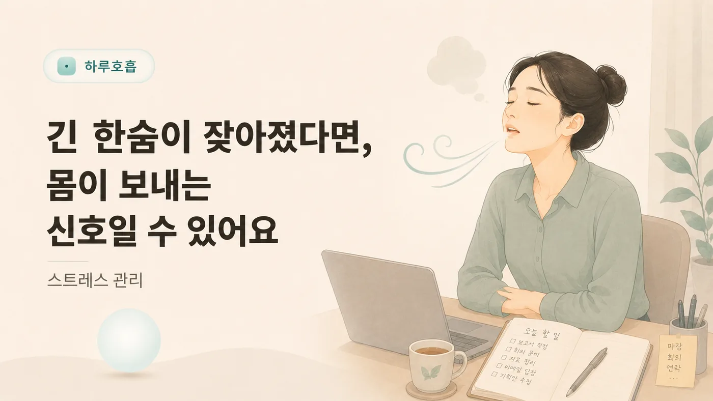 책상에서 긴 한숨을 쉬는 여성 일러스트
